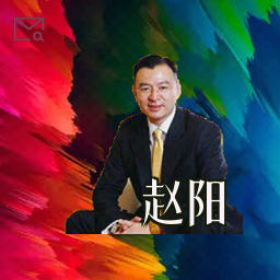 赵阳